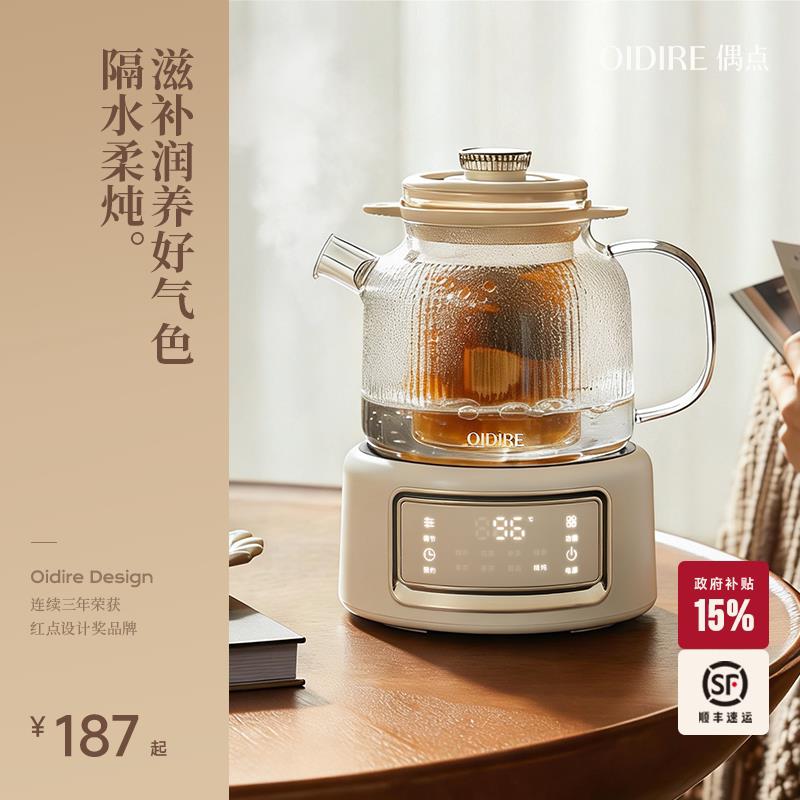 OIDIRE偶点养生壶全玻璃办公室小型煮茶壶器家用烧水壶电热水壶