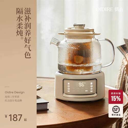 OIDIRE偶点养生壶全玻璃办公室小型煮茶壶器家用烧水壶电热水壶