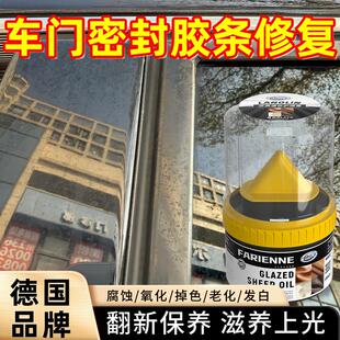 汽车门密封胶条修复保养剂车窗门橡胶条腐蚀氧化褪色老化发白翻新