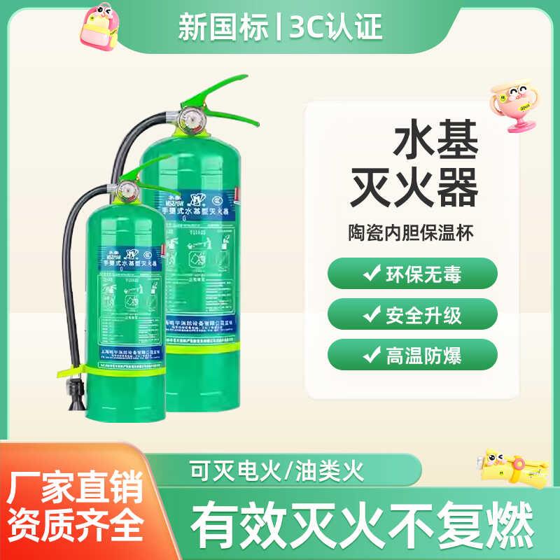 水基灭火器2L车载家用商用泡沫3L6L9L45升工厂用推车消防器材