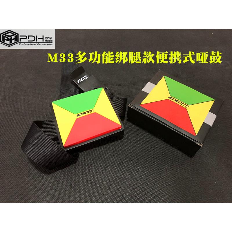 PDH多功能便携哑鼓爵士鼓架子鼓练习鼓打击垫绑腿哑鼓消静音鼓垫