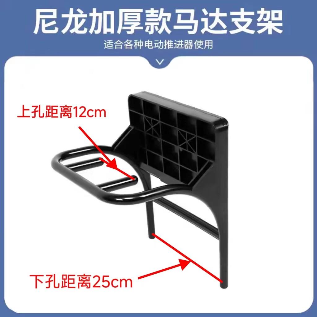 展宇橡皮艇马达支架船外机固定架推进器充气皮画 划艇浮台挂机板