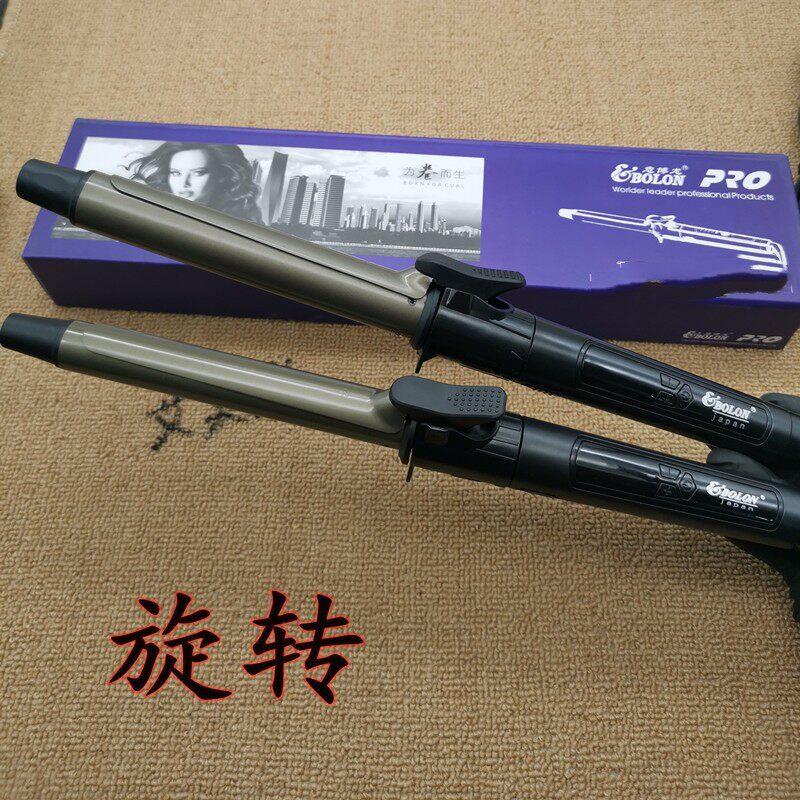 EMPRESS卷发棒 照相馆专用旋转卷发棒液晶上卷电棒意博龙卷发器