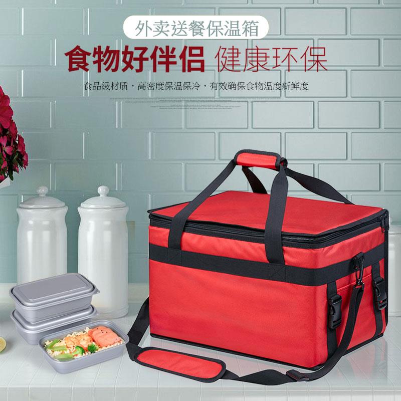 骑手外送箱保温盒饭快餐热食送餐保温箱加厚手提铝箔车载配送冷藏
