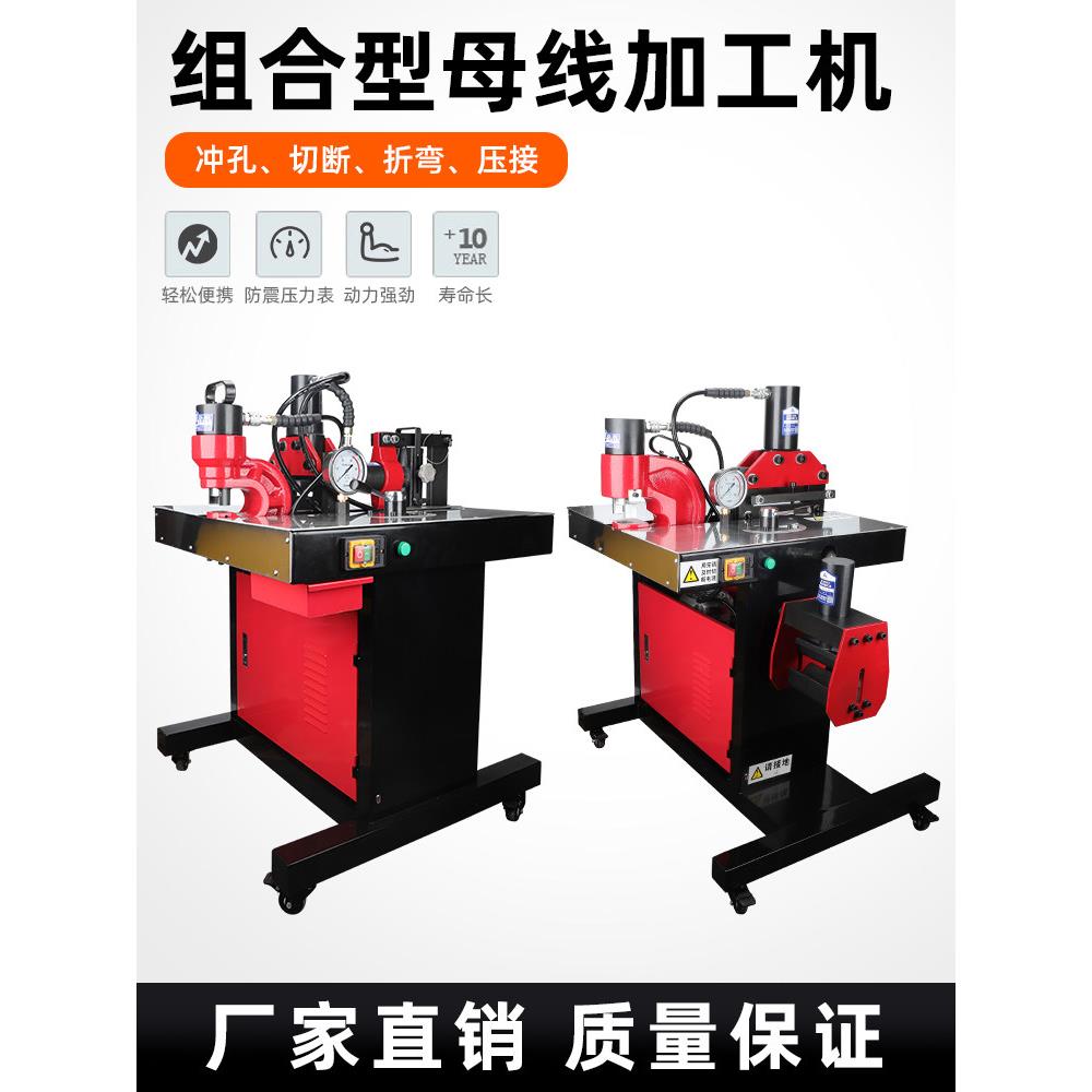 三合一铜铝排折弯机冲孔切断DHY-150D母线加工机多功能压线压花机