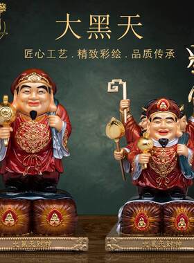 台湾纯铜琉金彩大黑天财神像密宗三面大黑天八运财神客厅招财摆件