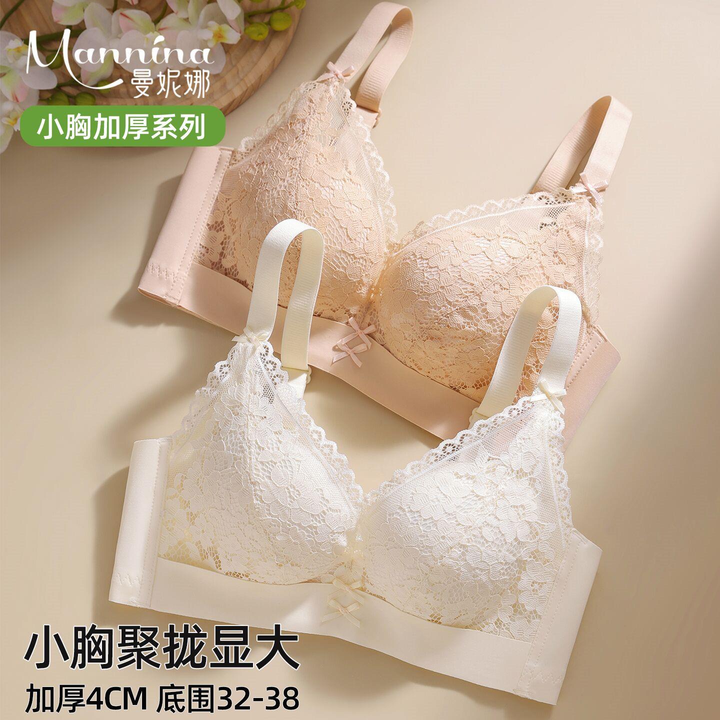 无磁4CM加厚款馒头杯内衣小胸聚拢显大文胸少女风蕾丝无钢圈胸罩