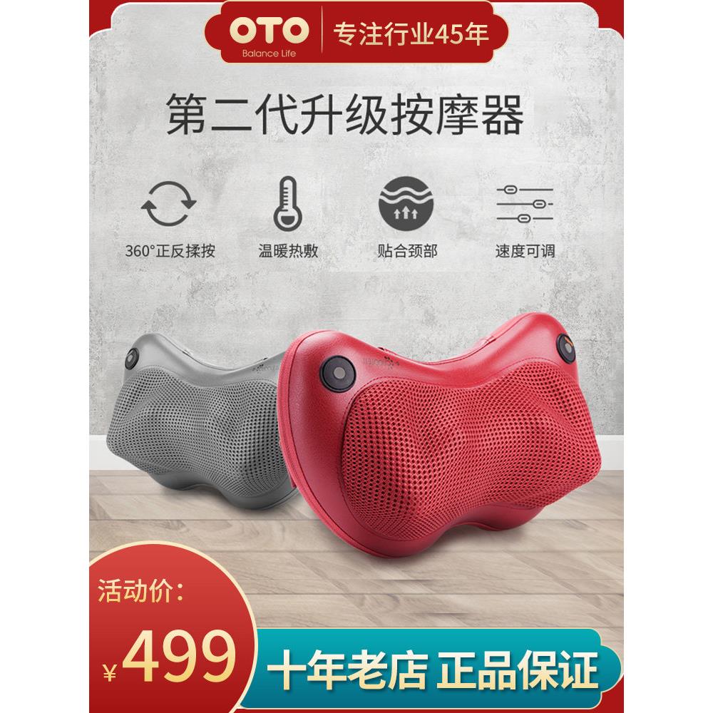 欧图按摩师Eu288颈部和肩部按摩枕头皮革案例配件更换加厚高弹性