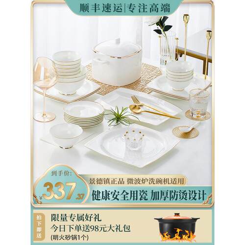 碗碟套装家用轻奢2025新款碗景德镇高温陶瓷餐具碗盘组合乔迁送礼
