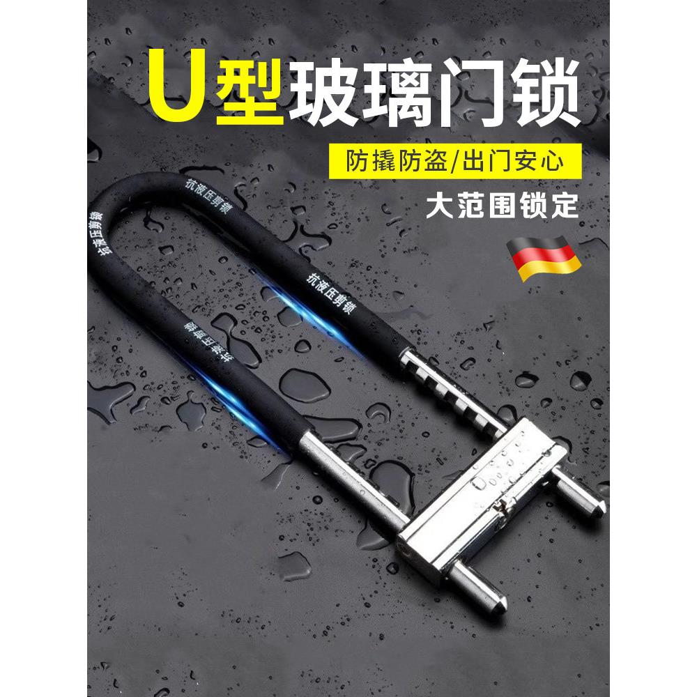 玻璃门锁U型锁具商铺店面插锁推拉门长锁家用室外u形室外防盗防撬