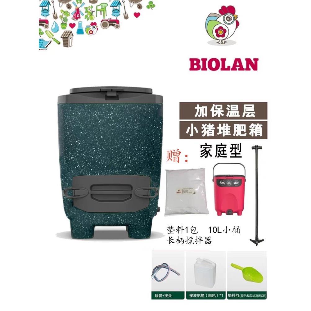 碧奥兰小猪堆肥桶厨余园艺垃圾堆肥发酵桶社区学校堆肥垃圾分类