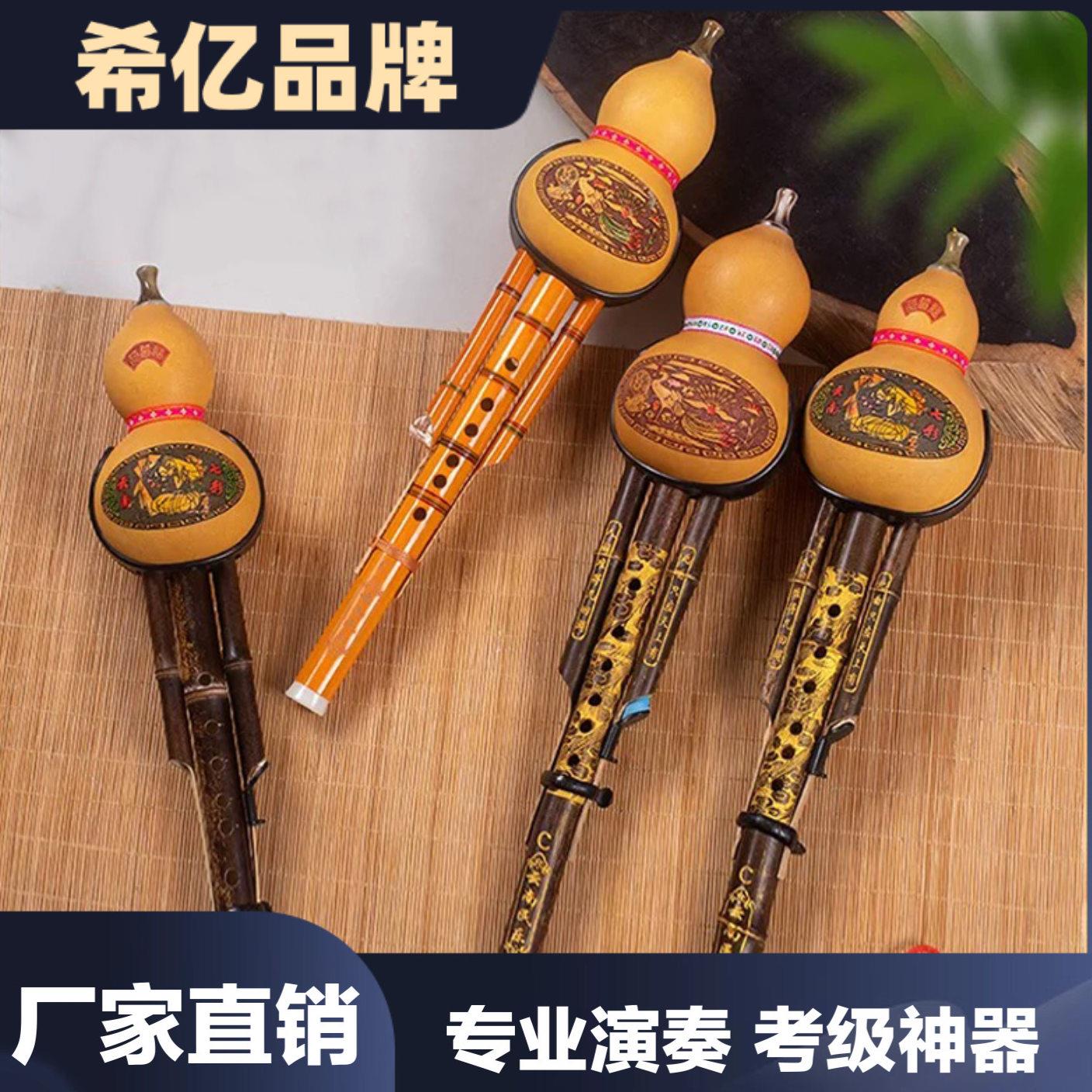 希亿葫芦丝防摔款天然紫竹中初学者入门降七孔乐器bc调小学生专用