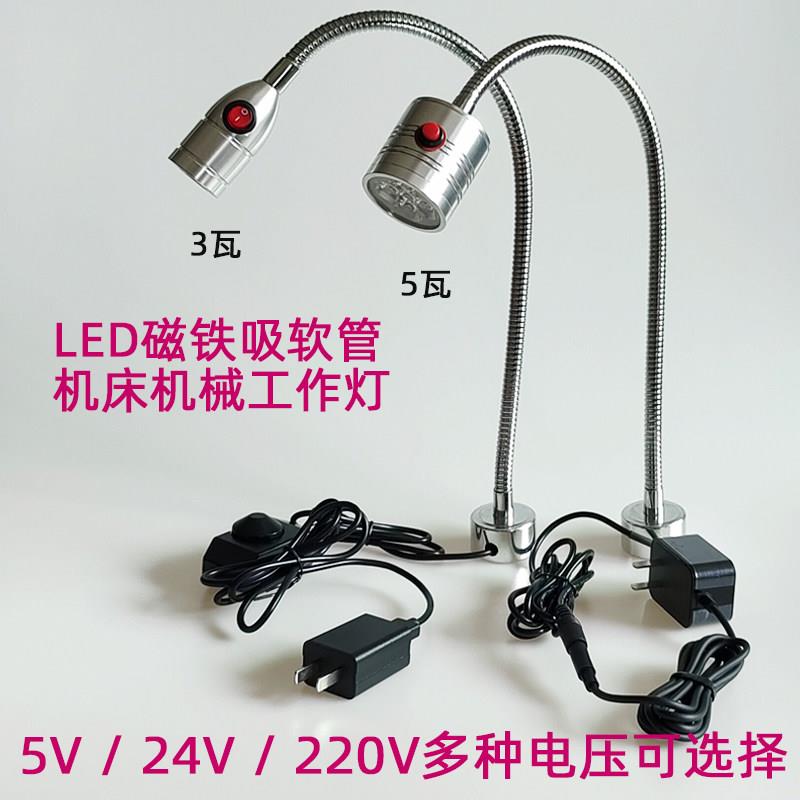 led磁铁吸照明工作24V自动化设备蛇形软管激光焊接机器床蓝光射灯