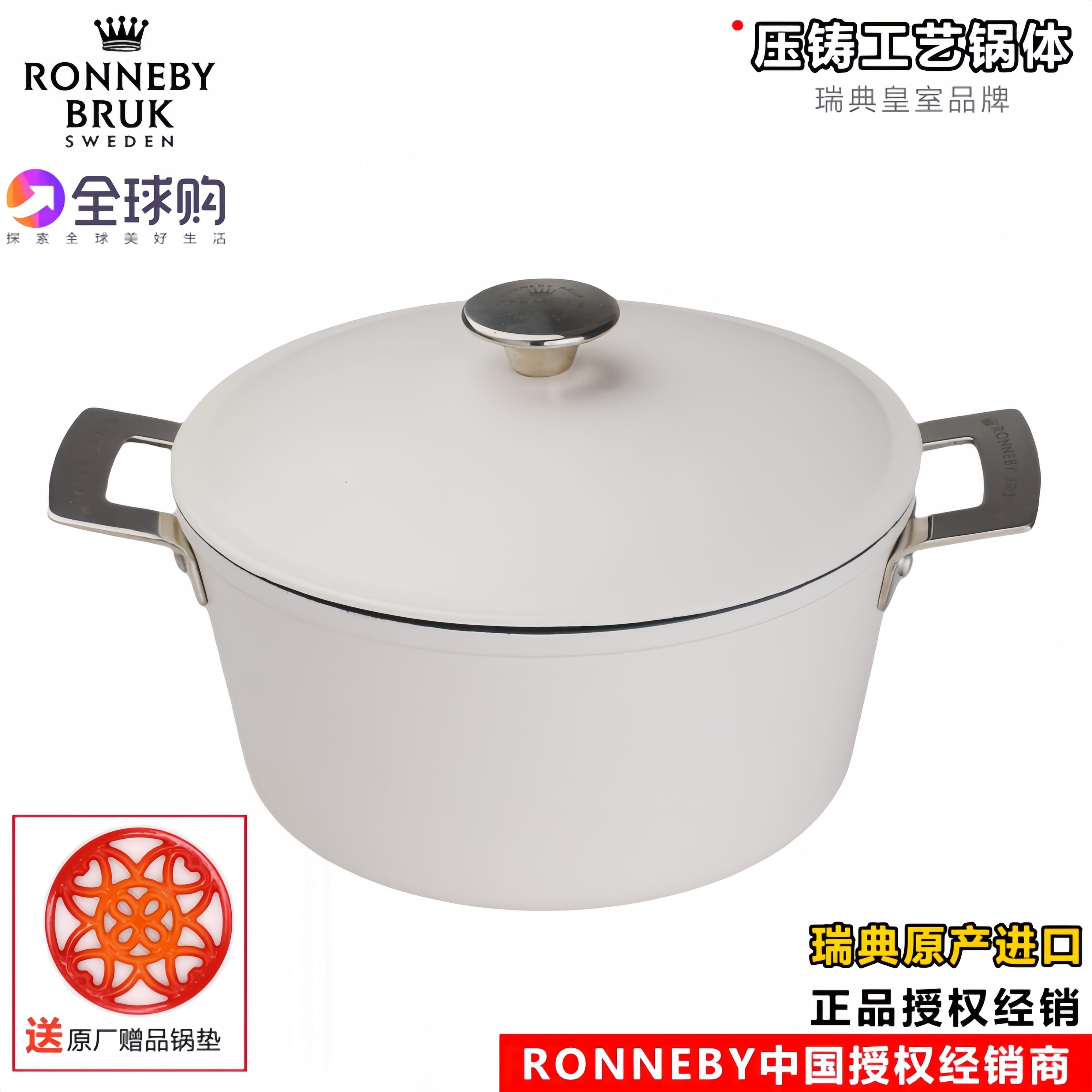 Ronneby Bruk白色珐琅锅24cm铸铁锅炖锅煲汤焖烧家用电磁炉搪瓷锅