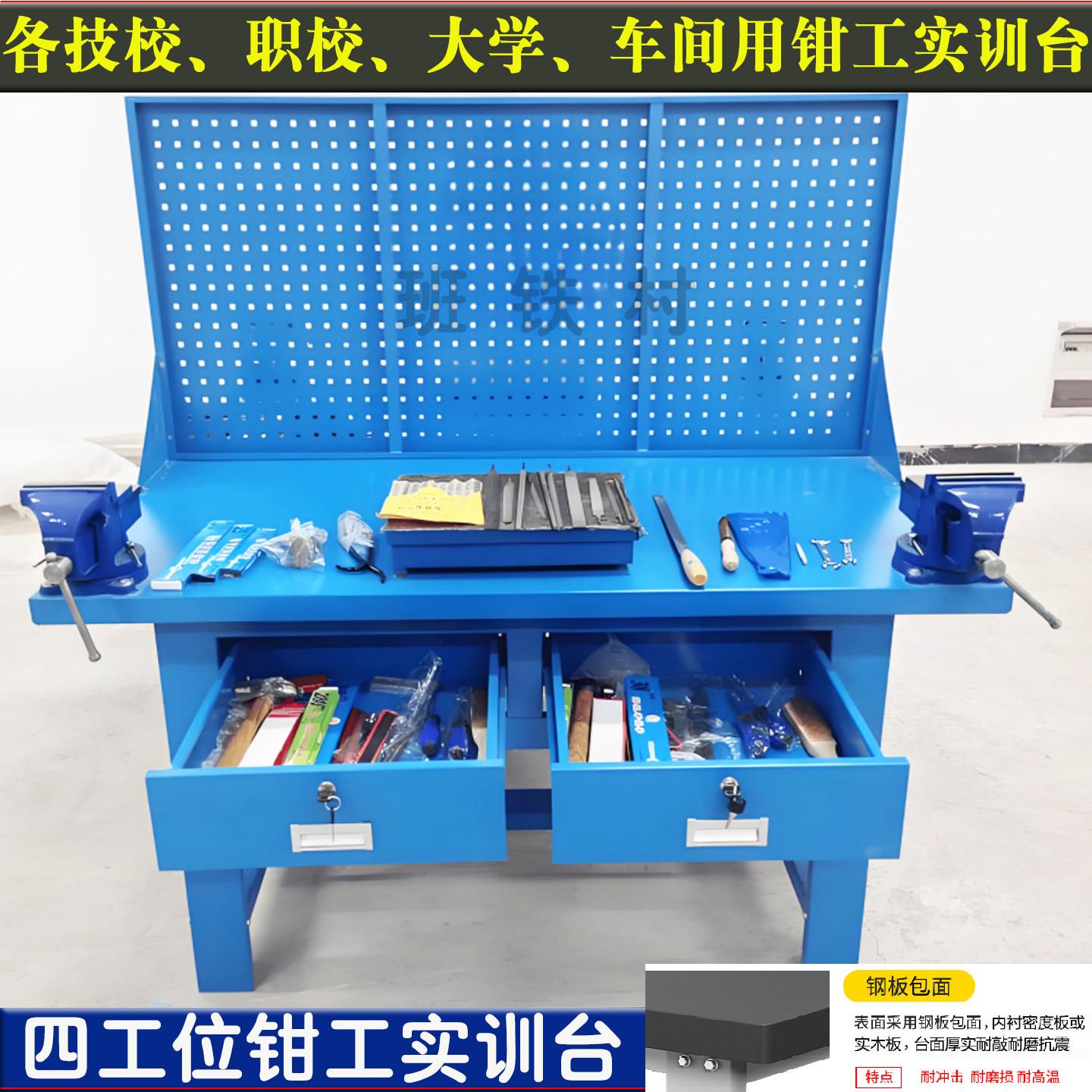 学校车间双人四工位钳工实训台虎钳案钳工台重型钳工装配台实验台