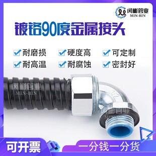 国标镀锌DWJ90度连接弯头内外螺纹卡套端式蛇皮包塑金属软管接头