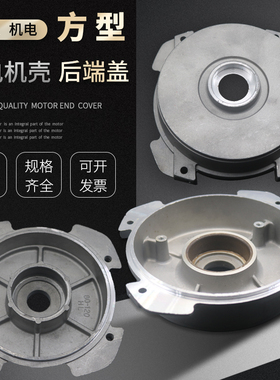 电机铝端盖马达铝盖方形718090B3B14B5前后盖四眼大耳203/204轴承