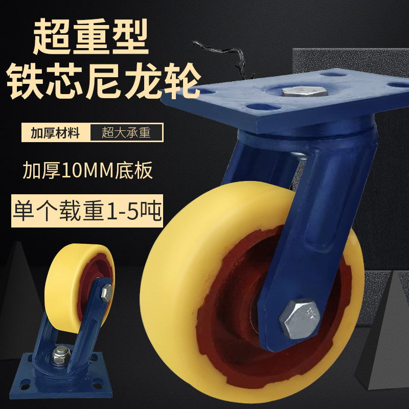 超重型脚轮4寸5寸6寸8寸万向轮实心芽轮铸铁尼龙轮加厚推车轮