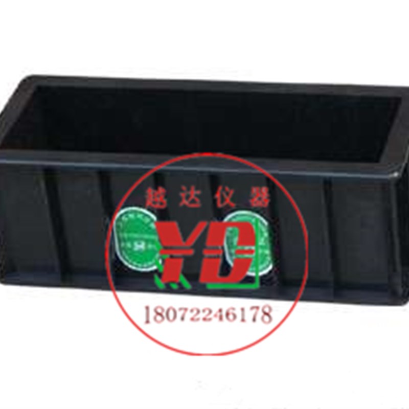 越达砼抗折试模101030;铁试模 ;塑料试模100*100*300