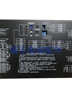 帝奥电梯门机变频器 DCSL-2电梯门驱动器DCSL-1电梯配件
