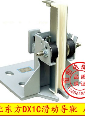 河北东方 DX1C滑动导靴  日立 奥的斯 蒂森 电梯导靴  DX1C