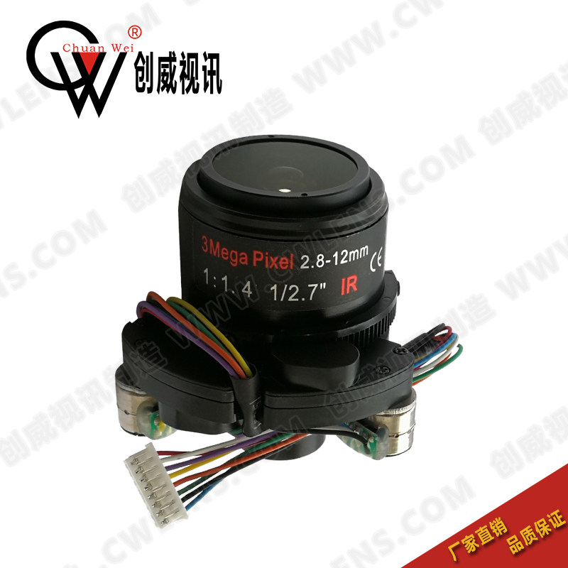 电动变焦镜头2.8-12mm步进电机驱动调焦300万M14接口监控器材配件