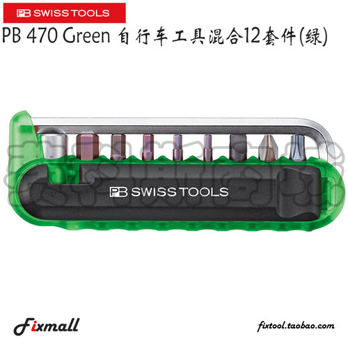 瑞士PB Swiss Tools PB 470 Green绿色自行车工具混合12套件