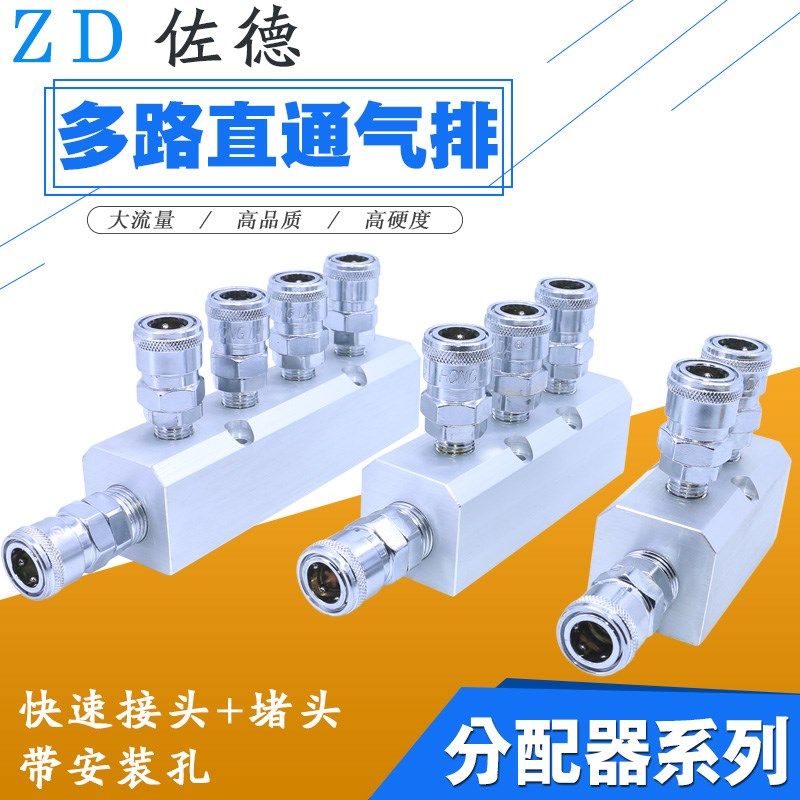 分气块多管路气排分配器气路分流排直通气管接头C式快速接头快插