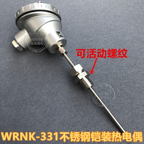 K型铠装热电偶(可弯曲)热电偶WRNK-331 温度传感器带活动卡套