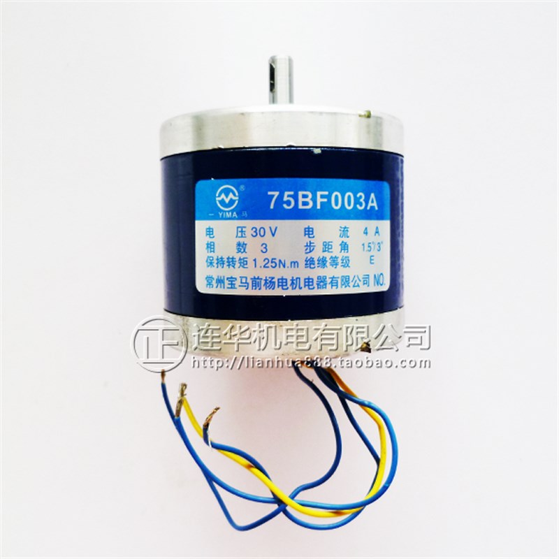 线切割配件 常州宝马75BF003A步进电机 轴径6MM和8mm 4根线