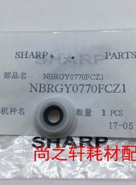 原装夏普MX283 363 453 503 502 AR4528显影仓轴套 轴承0770/0769