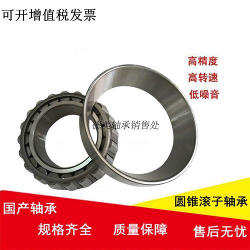 圆锥滚子轴承30207X 30226X 30228 30230 30232工程机械锥形压力
