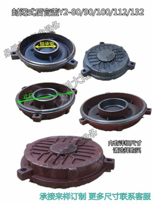 电机后端盖盲孔封闭后门盖Y2-80/90/100/112/132 1.5/5.5/7.5/3KW