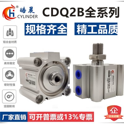 ACQ32*20-B薄型气缸CQ2A32*/CDQ2B32*5/10/15/20/25/30/35/40-DM