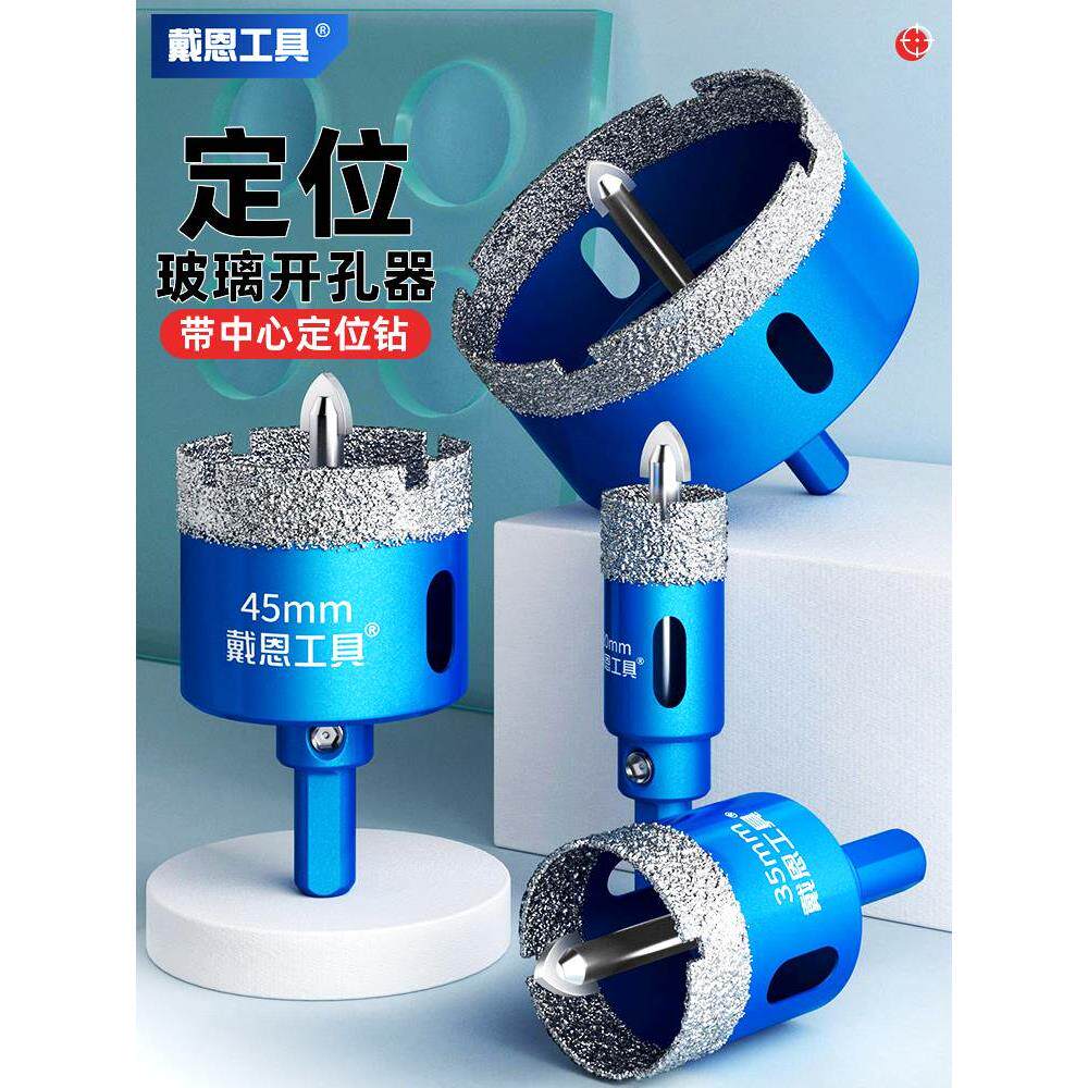 定位玻璃钻头大理石瓷砖开孔器大号空调打孔油烟机热水器管道160