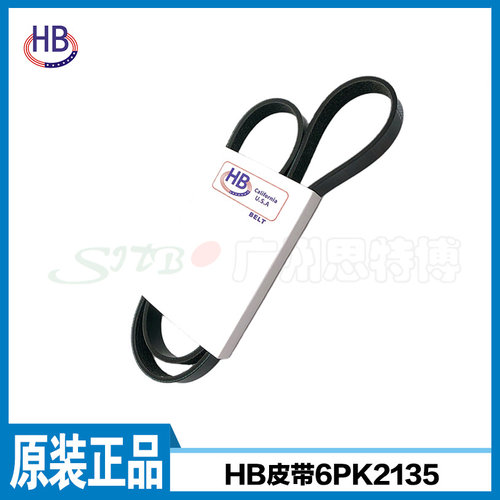 HB原装6PK2135适用起亚福瑞迪/秀尔/K2 K3 K3S佳乐 KX3发电机皮带