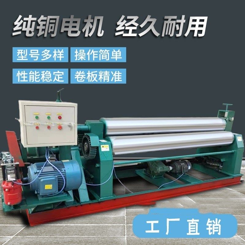 全自动卷板机小型机械电动卷圆机三辊液压卷筒机