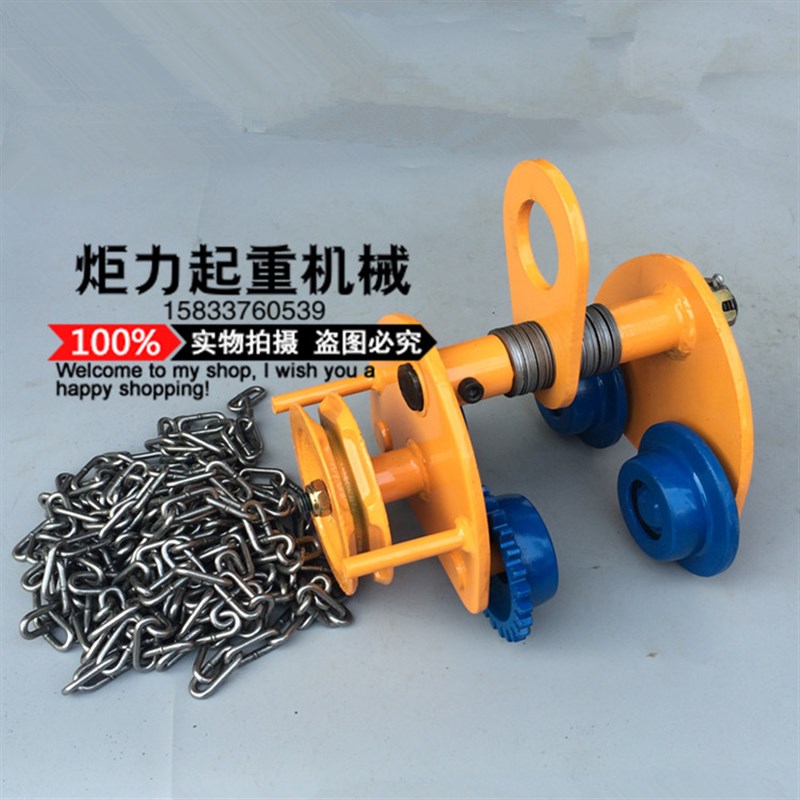 手拉跑车 单轨行车工字钢跑车手动跑车手拉葫芦跑车猫头吊手滑车