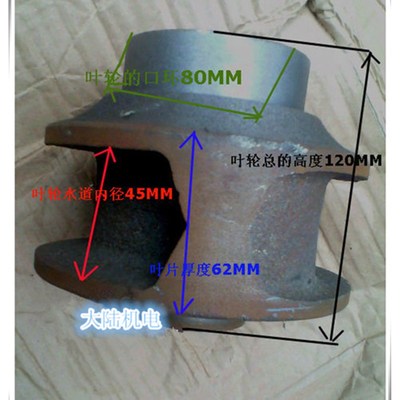 潜水污水泵叶轮铁水叶 无堵塞排污泵叶轮WQ-5.5KW泥桨泵铁水叶轮