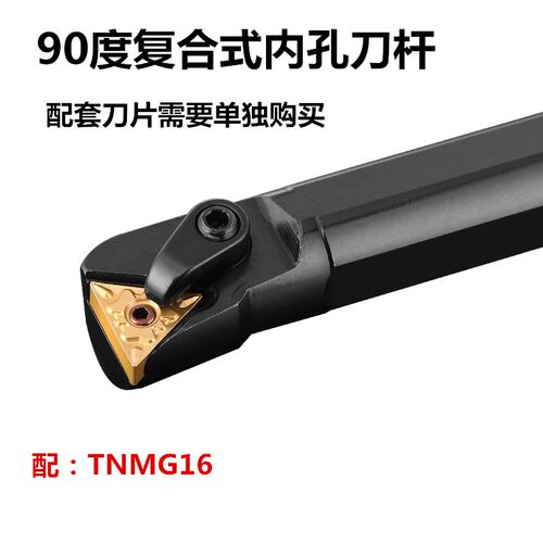 数控刀杆内孔车刀/内孔镗孔刀S16Q/S20R/S25S-MTFNR16内孔刀