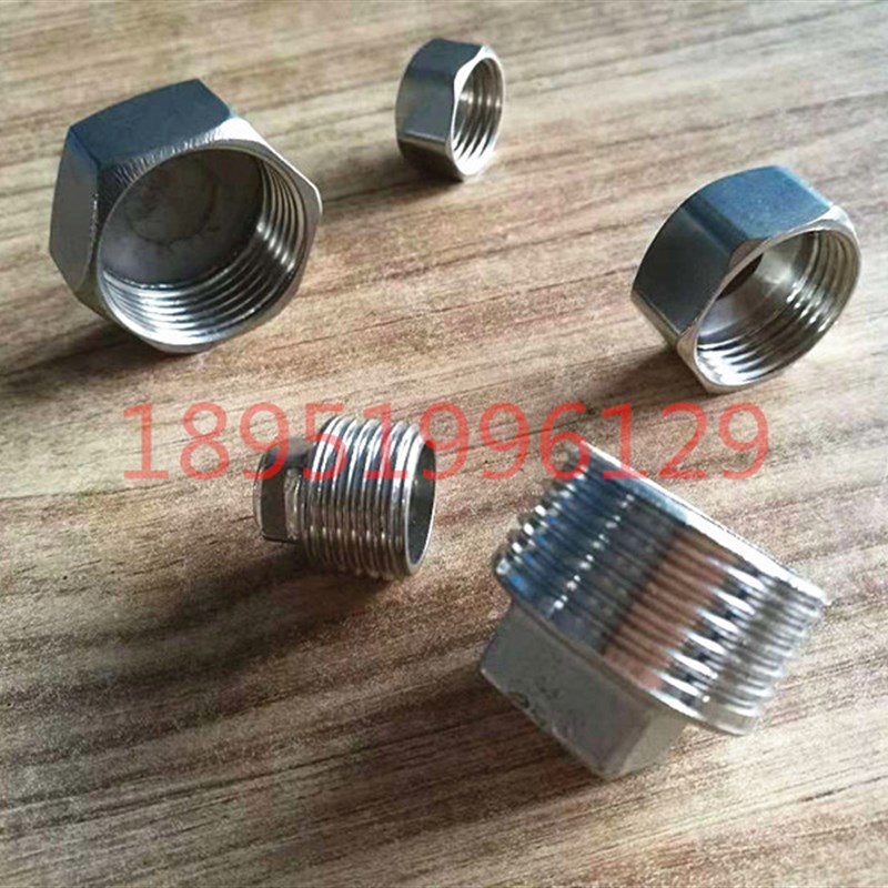 外丝堵头内丝管帽 4分1/2 6分20 25 水管堵盖堵帽管堵丝堵不锈钢