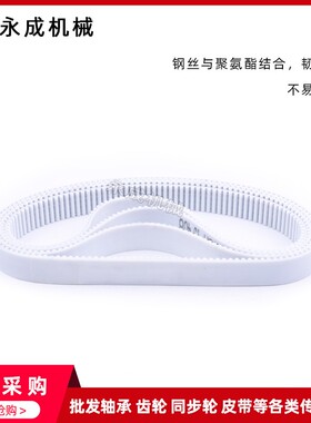 8M聚氨酯钢丝同步带接驳带HTD 8M 616 624 632 640 648 656 664