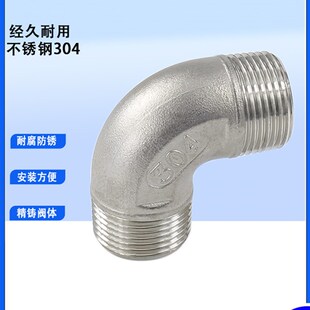 304不锈钢外丝弯头外牙外螺纹直角接头4分90度转弯等径接头寸水管