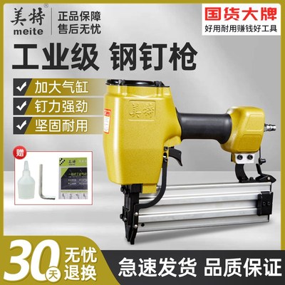 美特气动钉枪钢钉枪ST64D不卡钉气动钉枪钢排枪水泥钉ST38C射钉枪