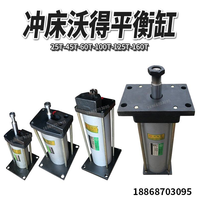 冲床配件 沃得上二80T/100T/125T平衡气缸QGZ125X280鸿举