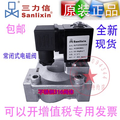 Sanlixin三力信电磁阀SLP1DF02E3G25 N3 D13 E20 H35 J40 K50