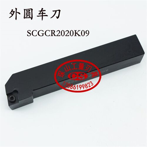 91外圆数控车刀杆SCGCR/SCGCL1212H09/1616H09/2020K09/2525M09