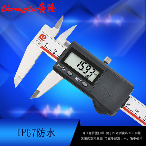 广陆IP67防水数显卡尺0-200mm数显游标卡尺防水0-150mm高精度卡尺