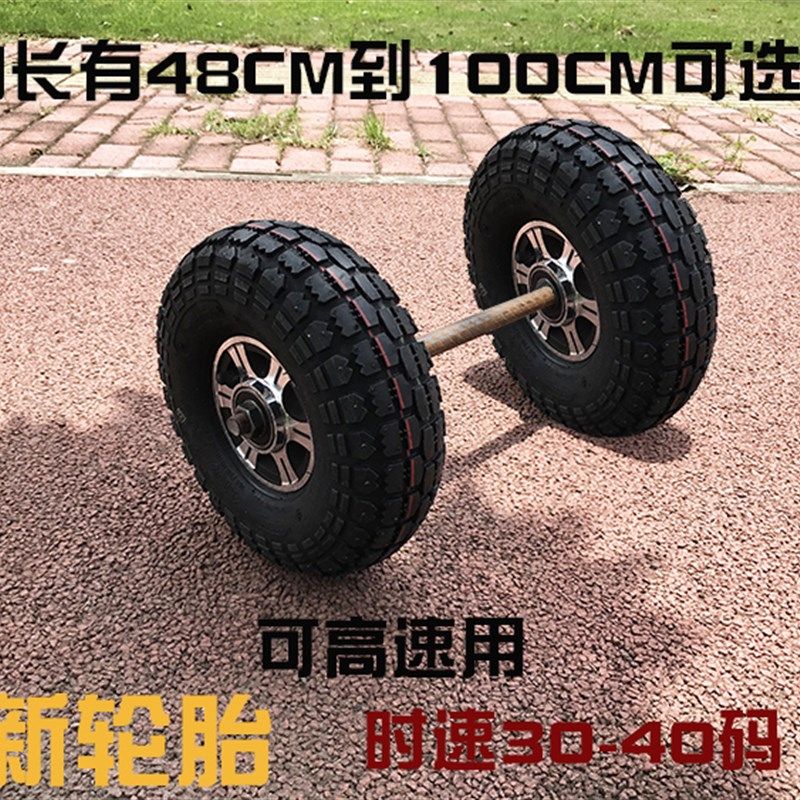 包邮10英寸正新充气老虎车轮辅助两轮连轴轮子3.50-4铝合金打气轮