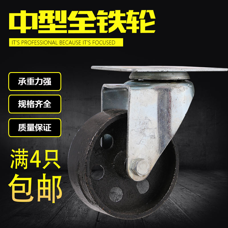 3.5寸全铁万向轮轻型中型金属耐磨耐高温轮子生铁脚轮拖车轨道轮